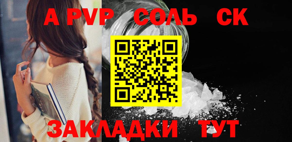 Кстово  A-PVP Crystall  купить закладку  Alpha PVP Crystall  APVP СК  Вход с VPN 