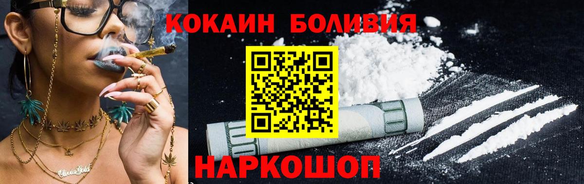 Кстово  КОКАИН Columbia  Вход с VPN  Кокаин Эквадор 