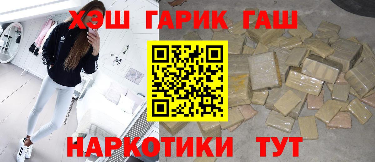 ГАШИШ хэш Кстово