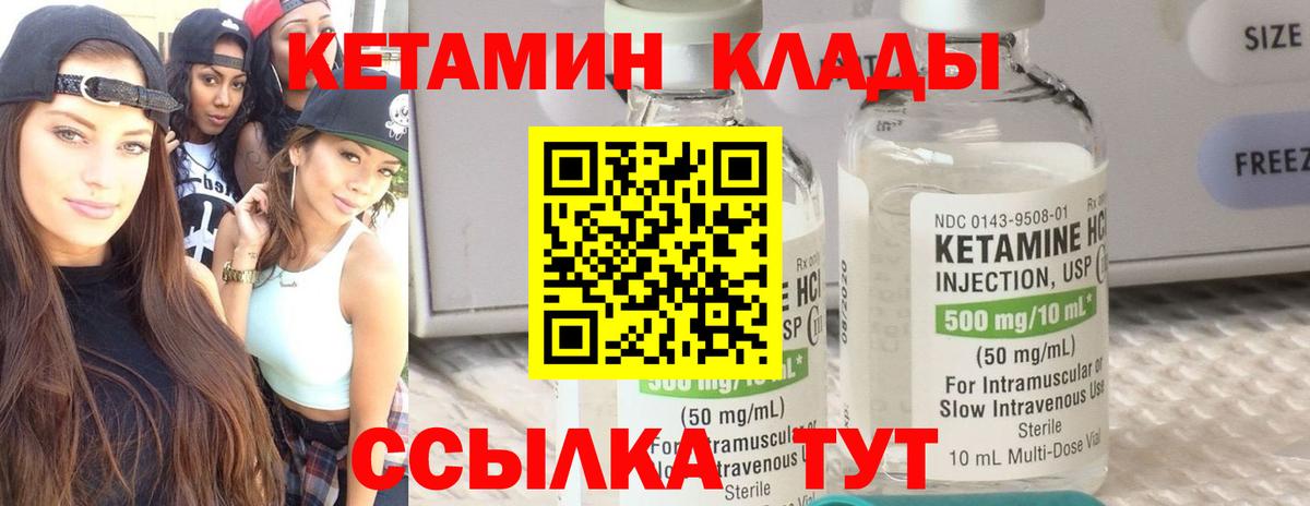 Кетамин ketamine Кстово