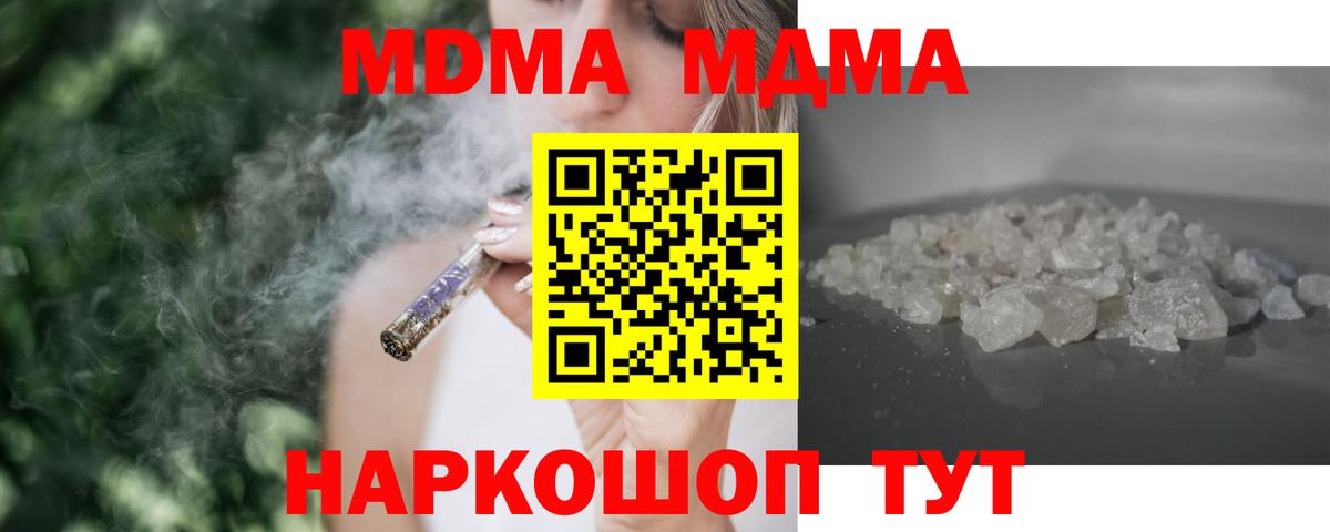 Кстово  MDMA  МДМА Molly  Вход с VPN  МДМА crystal 