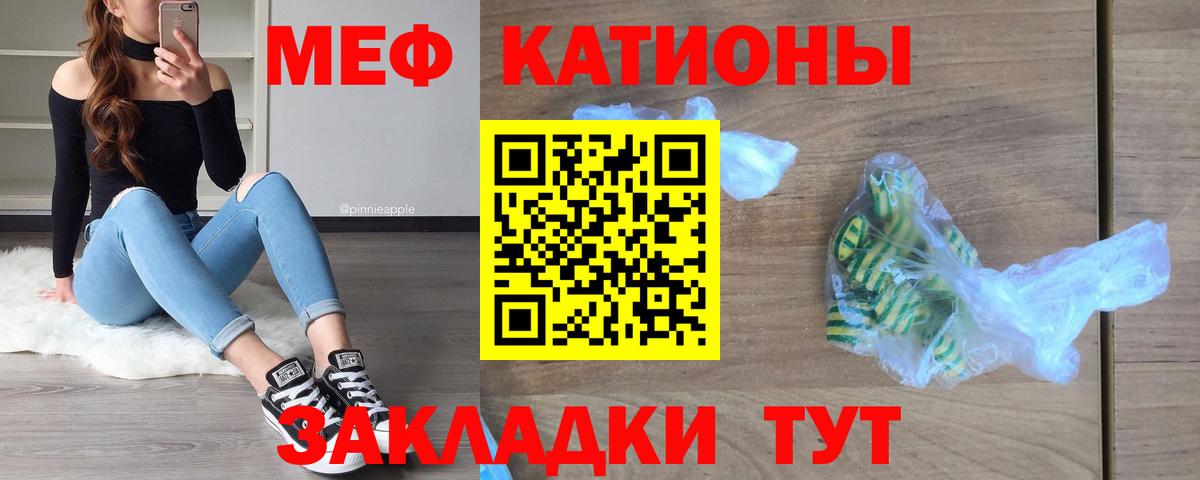 МЕФ  МЯУ-МЯУ mephedrone  Кстово  как найти закладки  МЕФ mephedrone  Мефедрон  Вход с VPN 