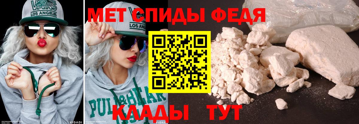 Метамфетамин мет Кстово