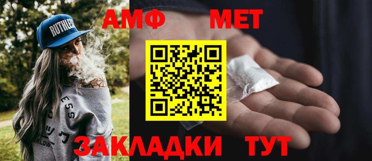 МЕТАМФЕТАМИН кристалл  Метамфетамин  Кстово  Вход с VPN 