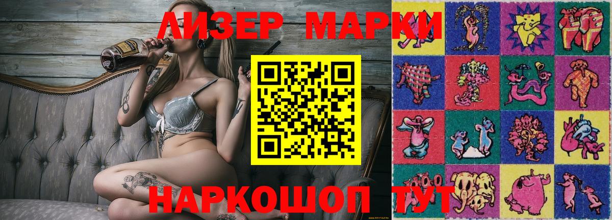 Наркотические марки 1,8мг  Вход с VPN  Кстово  Наркотические марки 1,8мг 