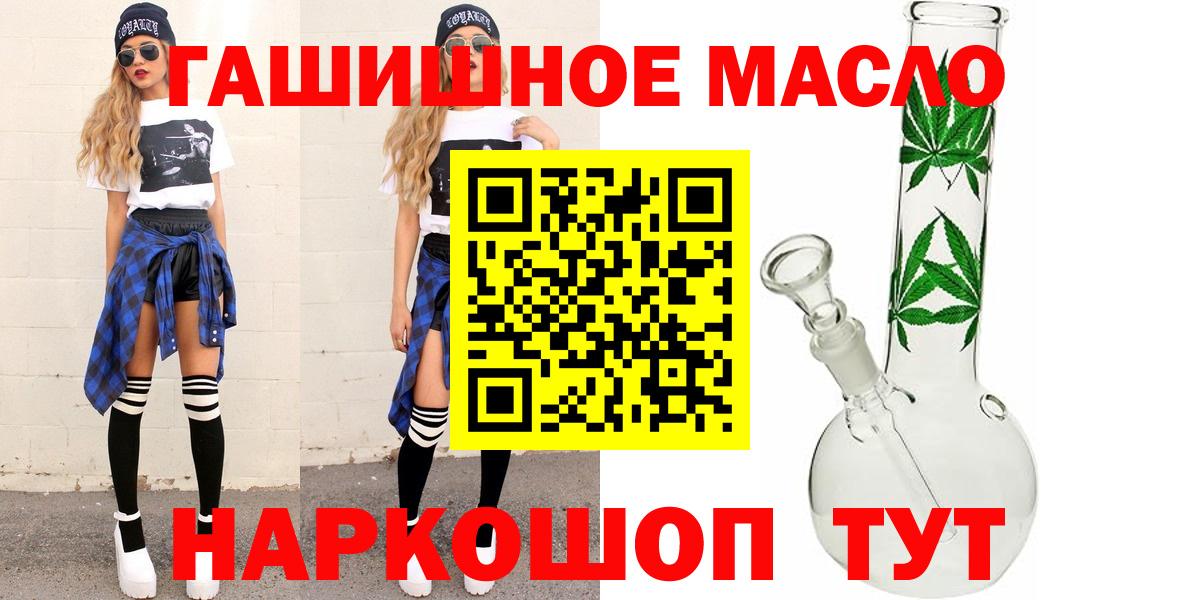 Кстово  Дистиллят ТГК THC oil  Вход с VPN  Дистиллят ТГК вейп 