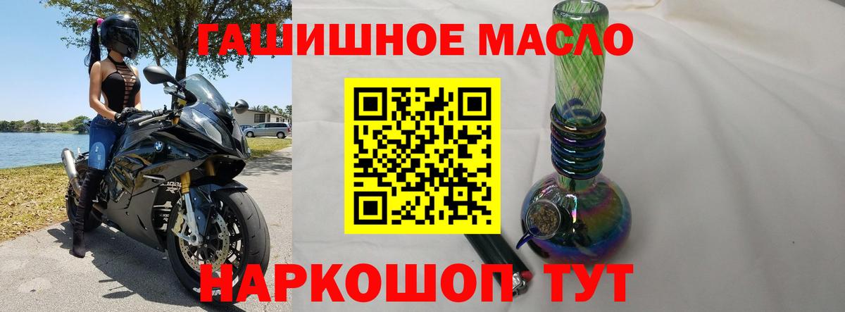 ТГК THC oil Кстово